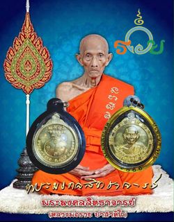 (Category: ) located in . Submitted by chok44amulets (Listing ID 1405953097, Image 1). Description: .
