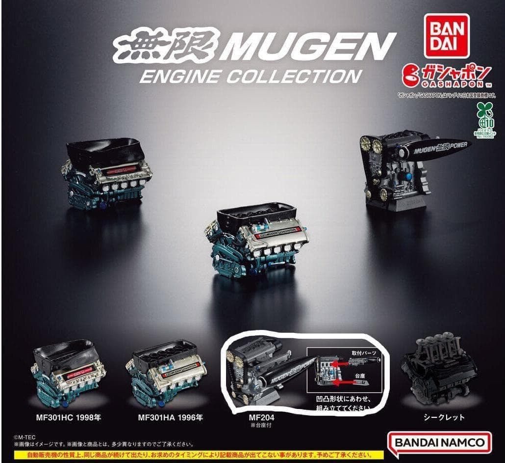 (MF204) Mugen Engine Collection Bandai Gashapon, Hobbies & Toys, Toys ...