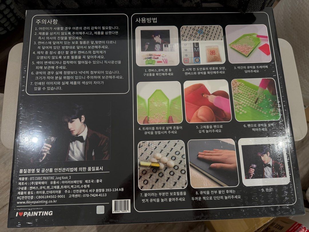 BTS Cubic Painting Jung Kook Version 3 (Category: Art & Prints) located in Carmona. Submitted by purpleyouuu (Listing ID 1406120906, Image 2). Description: Bnew; sealed Lalamove 📍Carmona .
