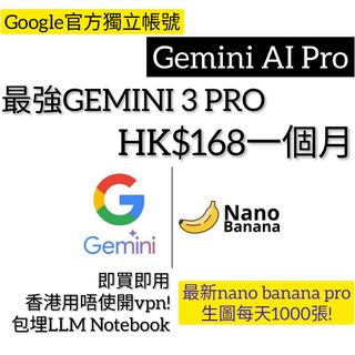Gemini pro 出售| 遊戲禮物卡及帳戶| Carousell Hong Kong