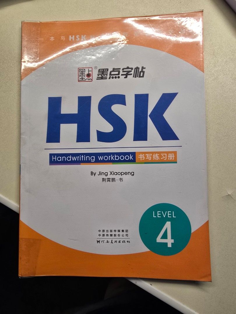 HSK Handwriting Workbook Level 1-6 (Category: Textbooks) located in San Pedro. Submitted by grennybellz (Listing ID 1406183343, Image 2). Description: - HSK Handwriting Workbooks for Levels 1-6 - Author: Jing Xiaopeng - Designed for Chinese character writing practice - Ideal for HSK exam preparation - Suitable for all levels: beginner to advanced - Improves Chinese handwriting skills.