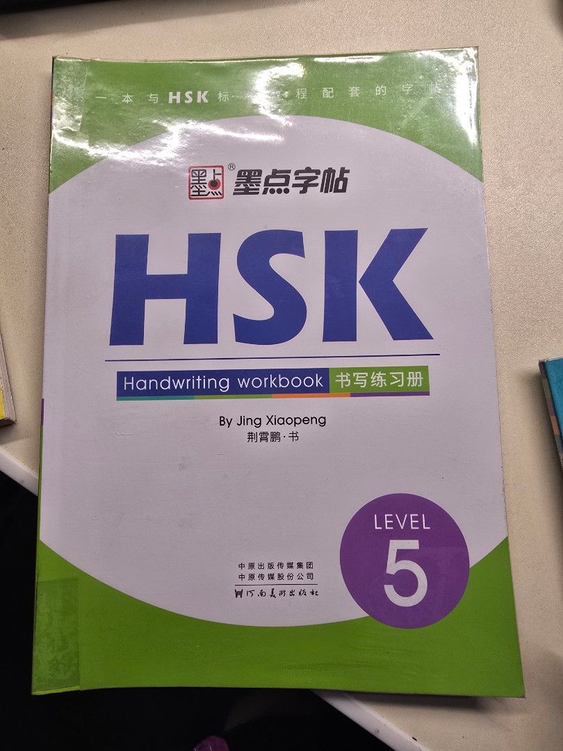 HSK Handwriting Workbook Level 1-6 (Category: Textbooks) located in San Pedro. Submitted by grennybellz (Listing ID 1406183343, Image 3). Description: - HSK Handwriting Workbooks for Levels 1-6 - Author: Jing Xiaopeng - Designed for Chinese character writing practice - Ideal for HSK exam preparation - Suitable for all levels: beginner to advanced - Improves Chinese handwriting skills.
