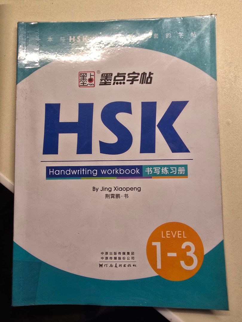 HSK Handwriting Workbook Level 1-6 (Category: Textbooks) located in San Pedro. Submitted by grennybellz (Listing ID 1406183343, Image 1). Description: - HSK Handwriting Workbooks for Levels 1-6 - Author: Jing Xiaopeng - Designed for Chinese character writing practice - Ideal for HSK exam preparation - Suitable for all levels: beginner to advanced - Improves Chinese handwriting skills.