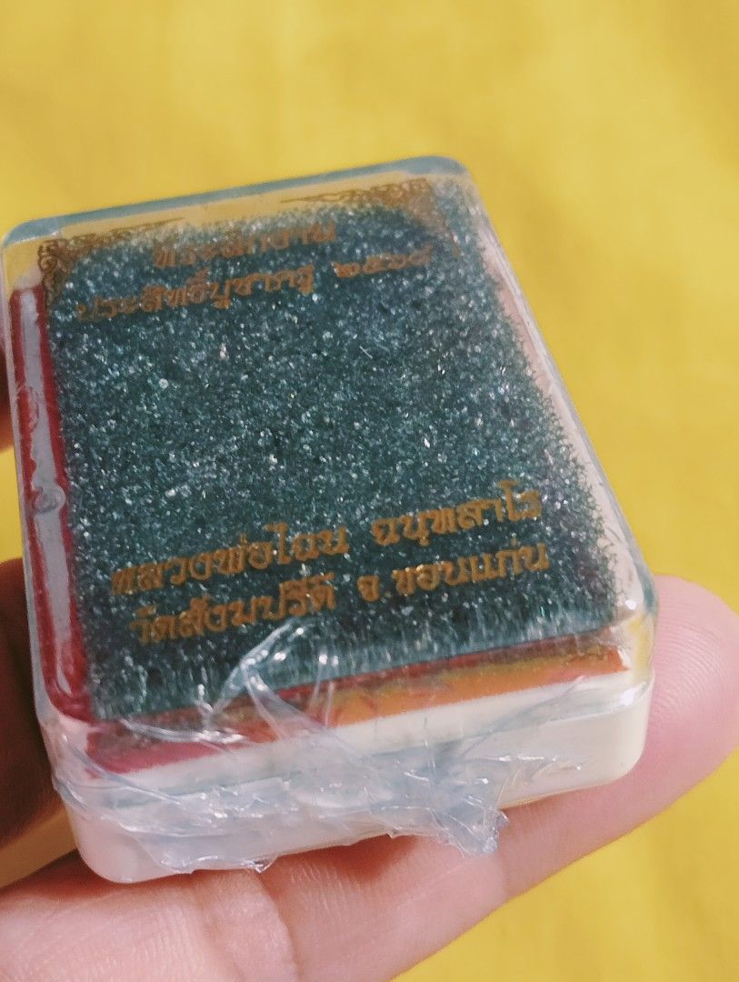 🔥Loop Lor Headless🐯🔫 Wat KhunaKorn LP Channai BE2568 子蛋壳融化 / 金融 《原庙盒 ...