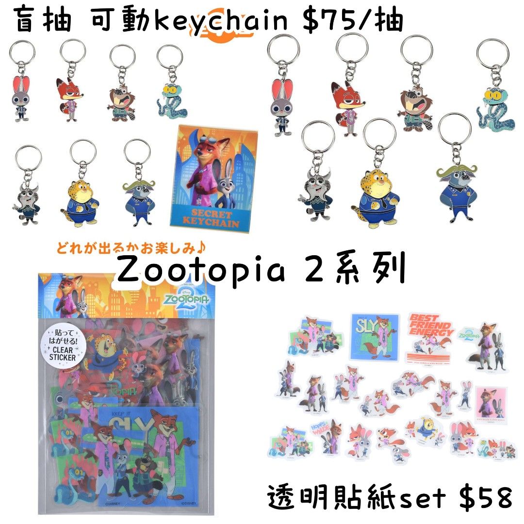 *11/28發售* 預訂 日本迪士尼 - Zootopia 2 優獸大都會 2 - 透明貼紙set & 盲抽可動鎖匙扣 & 陶瓷杯 ...