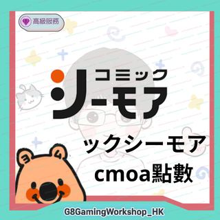 （分類：）位於 。 由 G8GamingWorkShop_HK 提交（商品編號 1406453341，圖片 1）。簡介： 。