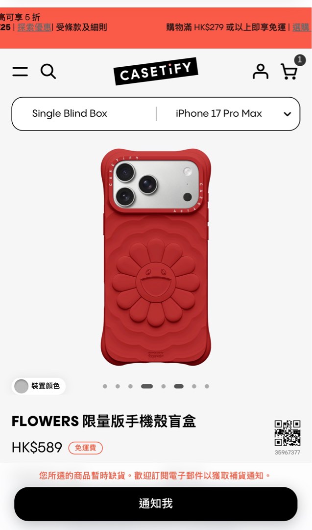 CARSETiFY 村上隆 FLOWERS BLOOM iPhone17 pro Casetify X 村上隆
