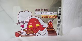 （分類：）位於 。 由 75975 提交（商品編號 1406569314，圖片 1）。簡介： 。