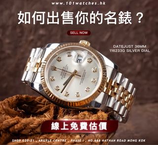 （分類：）位於 。 由 101watches 提交（商品編號 1406523151，圖片 1）。簡介： 。