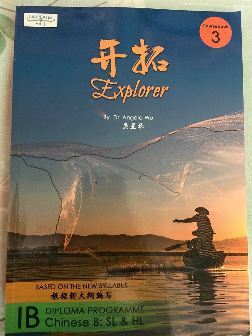 IB Chinese B Explorer Coursebook 3, Hobbies & Toys, Books & Magazines ...