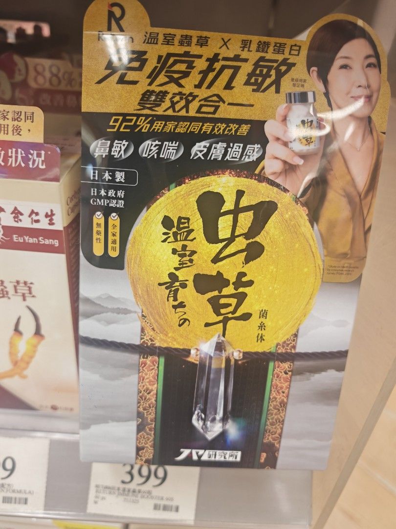 return （分類：健康補充品 - 維他命及補充品）位於 Hong Kong。 由 yoy1680 提交（商品編號 1406538824，圖片 1）。簡介： 一盒210三盒600。