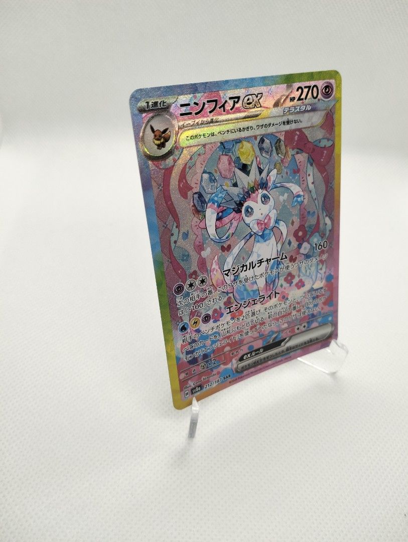2024 Sylveon ex SV8a SAR 212/187 Terastal Festival Japanese Japan ...