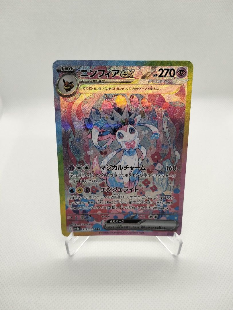 2024 Sylveon ex SV8a SAR 212/187 Terastal Festival Japanese Japan ...