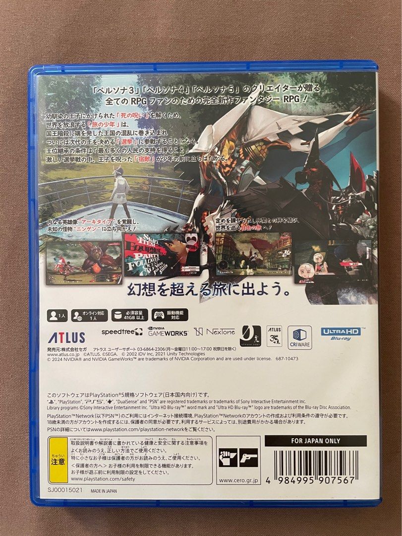 Metaphor: Refantazio - PS5 (JP/ENG) (Category: PlayStation) located in Pasig City. Submitted by emeraude_ (Listing ID 1406813220, Image 2). Description: - Metaphor: Refantazio for PlayStation 5 (Japan Version -- ENGLISH) - Bought in Japan, the language is English. - Includes game disc and case. .