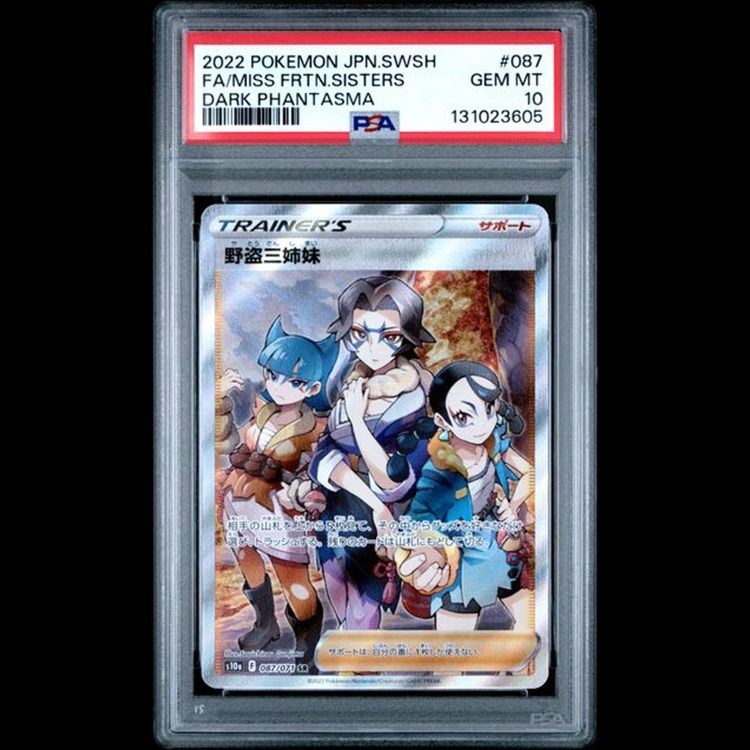 PSA 10]2022 Pokemon Japanese s10a 087/071 野賊三姐妹Miss Fortune
