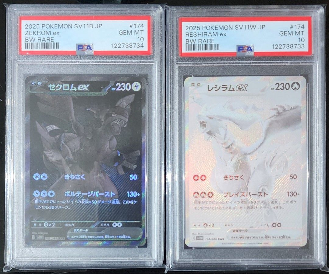 SV11W JP RESHIRAM ex GEM MT 10 2025 ポケモン SV11W JP レシラムex