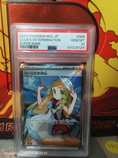 ポケモンカードゲーム Lillie's Determination #091 Gem Mint 10 PSA10
