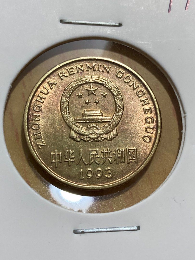 1993年中國梅花黃銅五角硬幣1993 China Brass Five Jiao coin, 興趣及遊戲, 收藏品及紀念品, 錢幣-  Carousell