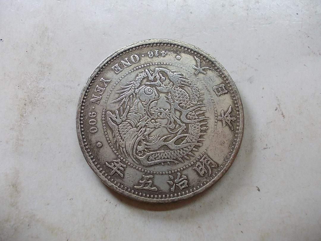 日本龍銀~大日本-明治五年-一圓, 書籍、休閒與玩具, 收藏、紀念品