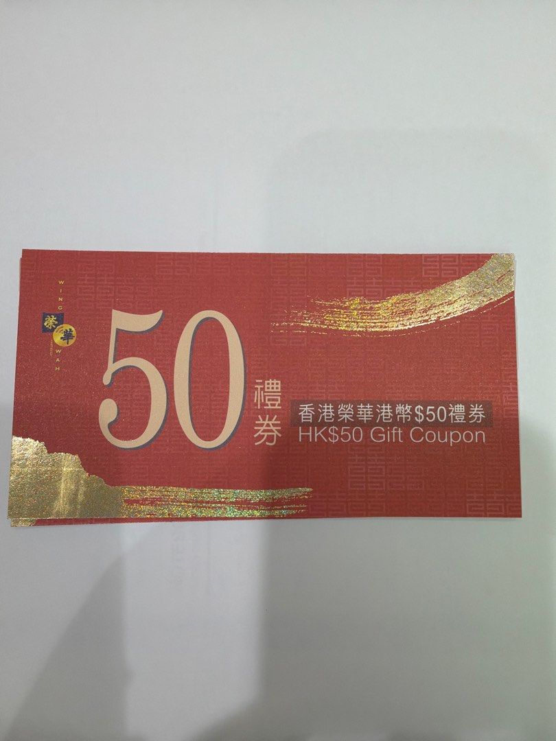 香港榮華餅家 $50 禮券, 門票&禮券, 現金券、兌換券、禮券 - Carousell