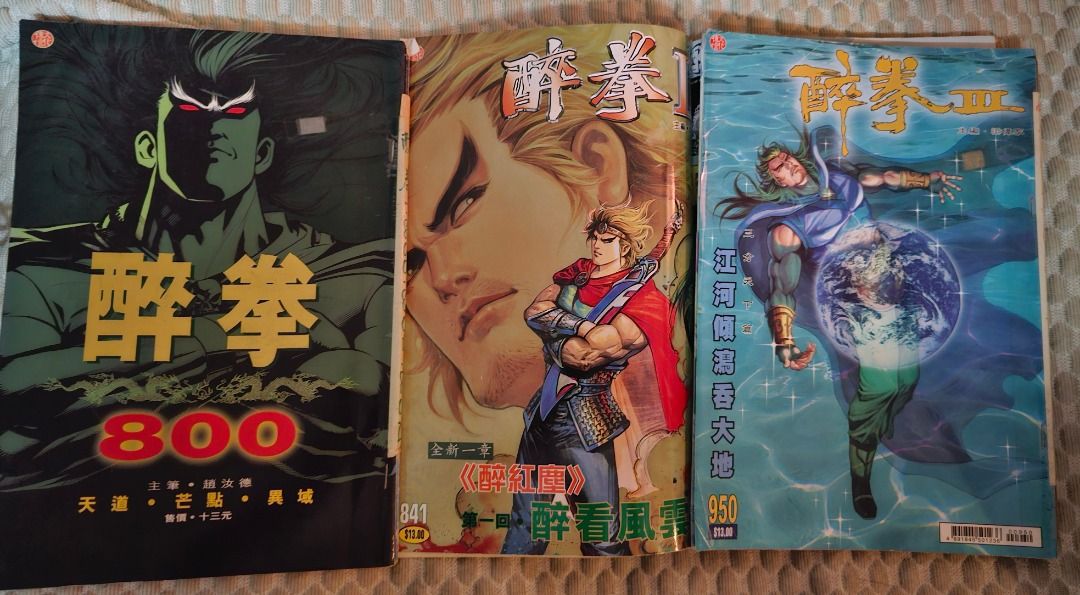 香港漫畫 旧著醉拳 797 - 971 Chinese Comic [漫画] by 黄玉郎 for $100!, Hobbies & Toys ...