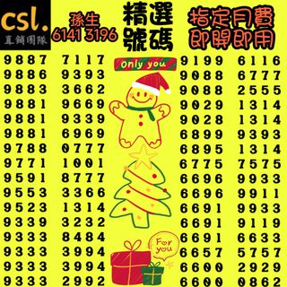 （分類：）位於 。 由 csl_junosuen 提交（商品編號 1406877304，圖片 1）。簡介： 。