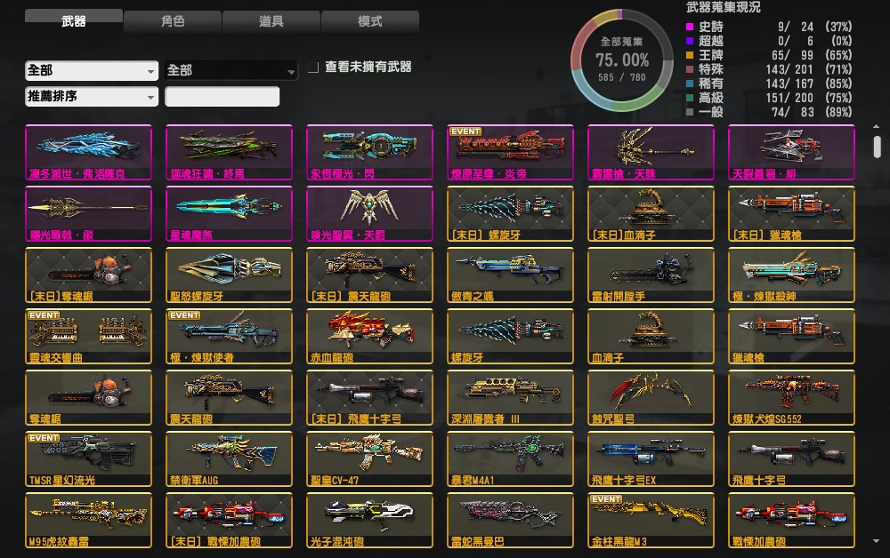 cso 9史詩 水藍稱號 Lv1200 (武器收藏超過74%) 有絕版角色韓國人，八十幾萬紅利 主打殭屍經典,英雄,Z, 電子遊戲, 電子遊戲 ...