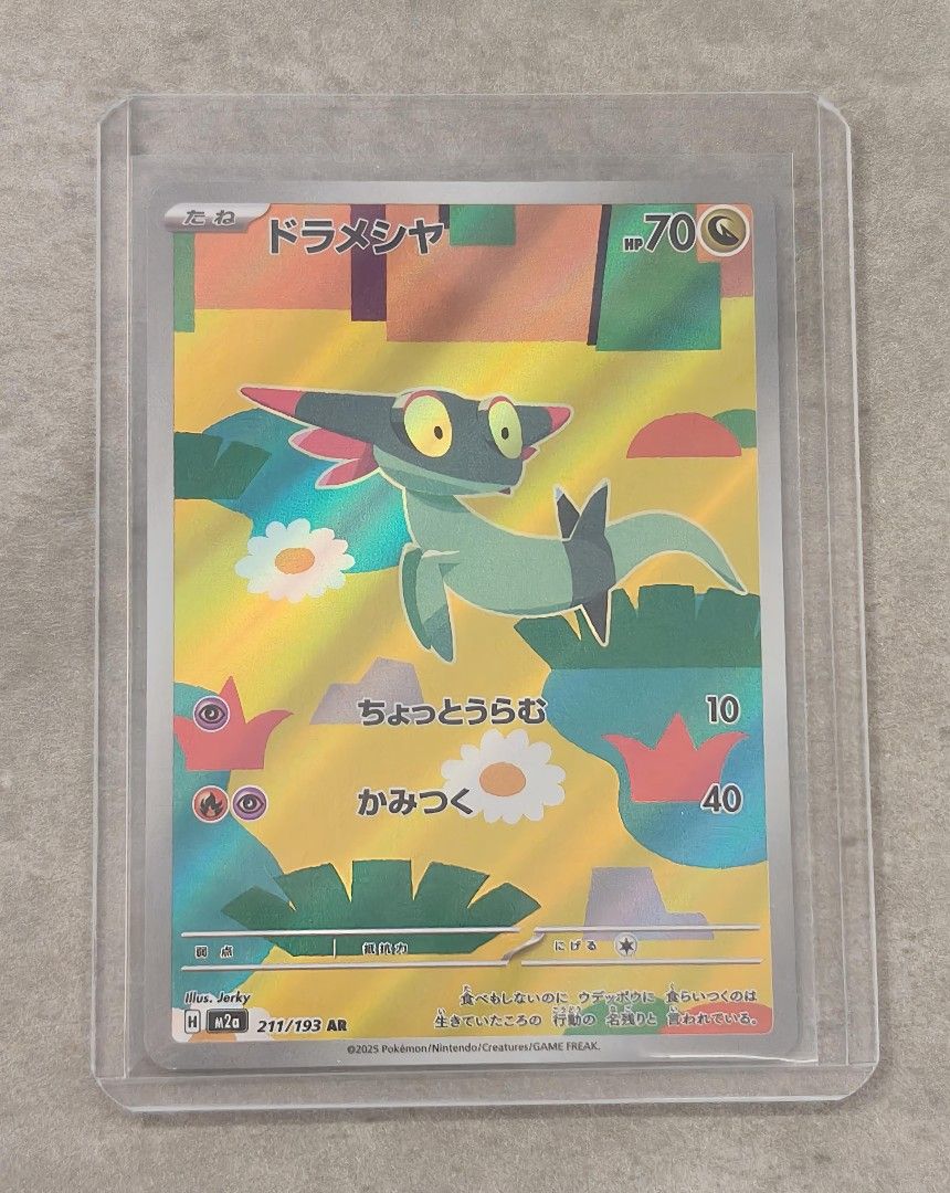 Dreepy AR 211/193 m2a Japanese Pokemon Card Mega Dream ex Japanese 126/193 m2a, Hobbies & Toys, Toys & Games on Carousell Dreepy AR 211/193 m2a Japanese Pokemon Card Mega Dream ex Japanese 126/193 m2a, Hobbies & Toys, Toys & Games on Carousell