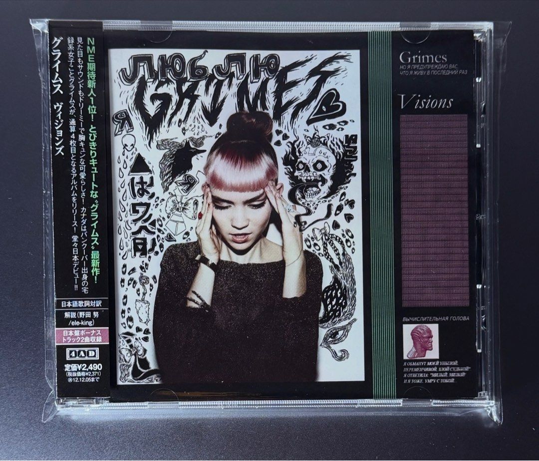 Grimes - Visions CD (JPN PRES + 2 XTRA TRACKS) (Category: CDs & DVDs) located in Manila. Submitted by fetchrecords (Listing ID 1406910968, Image 1). Description: .