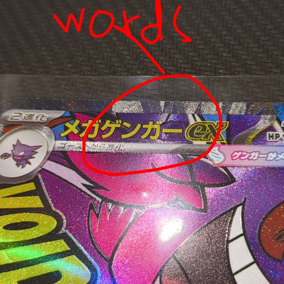 Mega Gengar EX 230/193 MA Error Card - Japanese Mega Dream, Hobbies ...