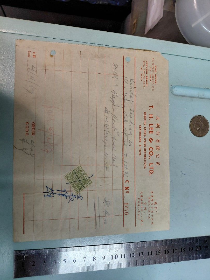 早期單據。1957年。天利行有限公司。1070。041125。U93, 興趣及遊戲, 收藏品及紀念品, 古董收藏- Carousell