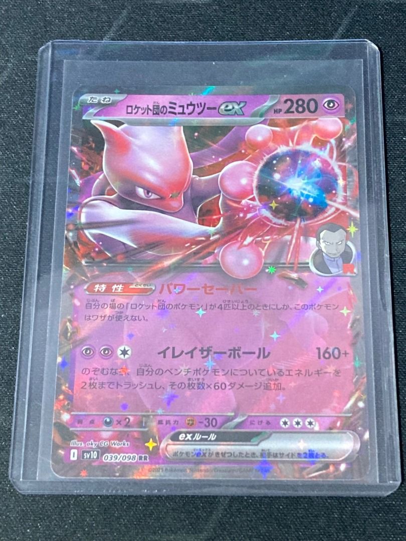 Team Rocket's Mewtwo Ex UR 130/098 – SV10 Glory Of Team Rocket – Japanese Pokemon NM