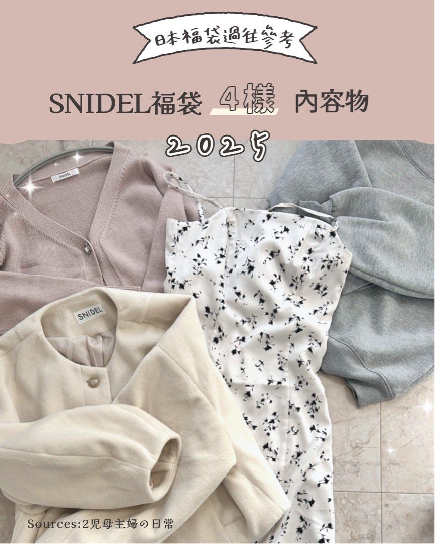 預購‼️ SNIDEL 福袋2026 Happy Box, 女裝, 外套及戶外衣服- Carousell