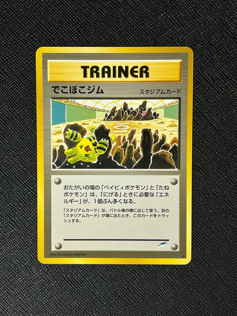 Broken Ground Gym Trainer Pokemon Card Tomokazu Komiya, Hobbies & Toys ...