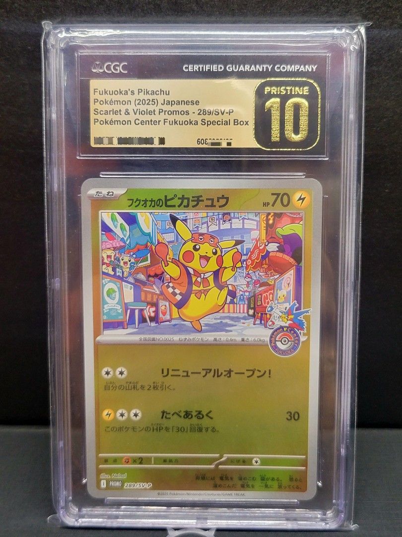 CGC Pristine 金10 福岡比卡超Fukuoka's Pikachu 289 SVP 金10 PSA 10