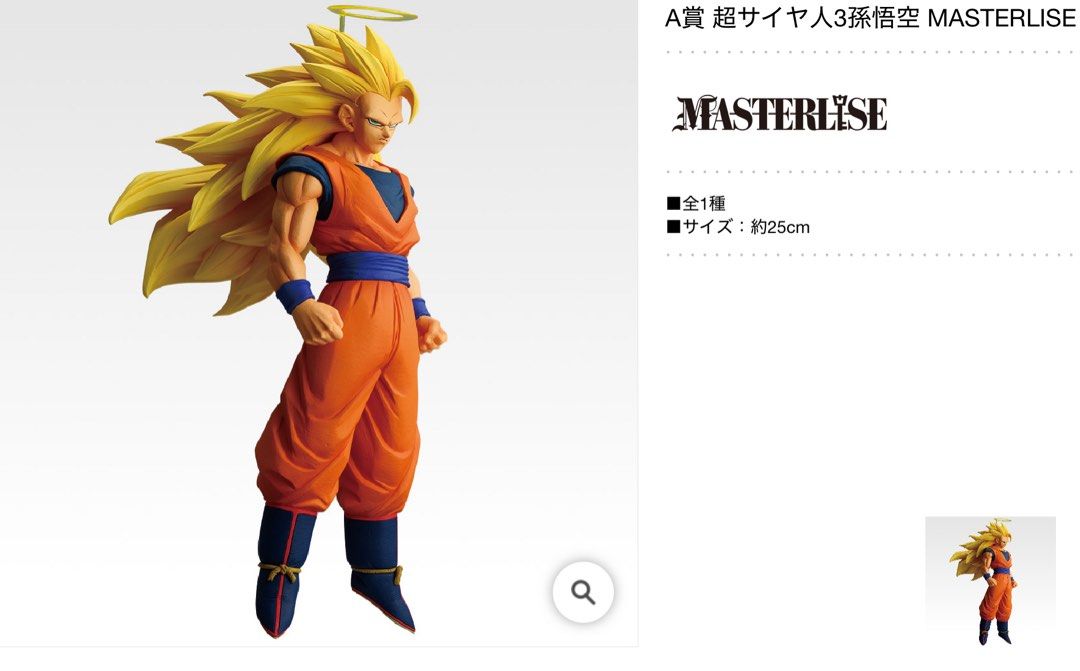 26年1月新款🎏日版一番賞包郵《龍珠BATTLE OF THE SUPER SAIYAN》原箱