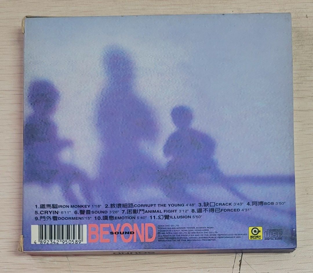 [包郵] 齊件 側紙 CD Beyond Sound 1995 滾石唱片 舊版 附 海報歌詞及外紙套 專輯 包平郵, 興趣及遊戲, 音樂、樂器 ...