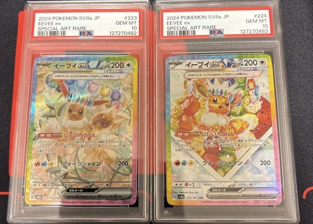 PO seq terestal festival Pokemon SV2a Eevee ex Special Art Rare PSA 10 ...