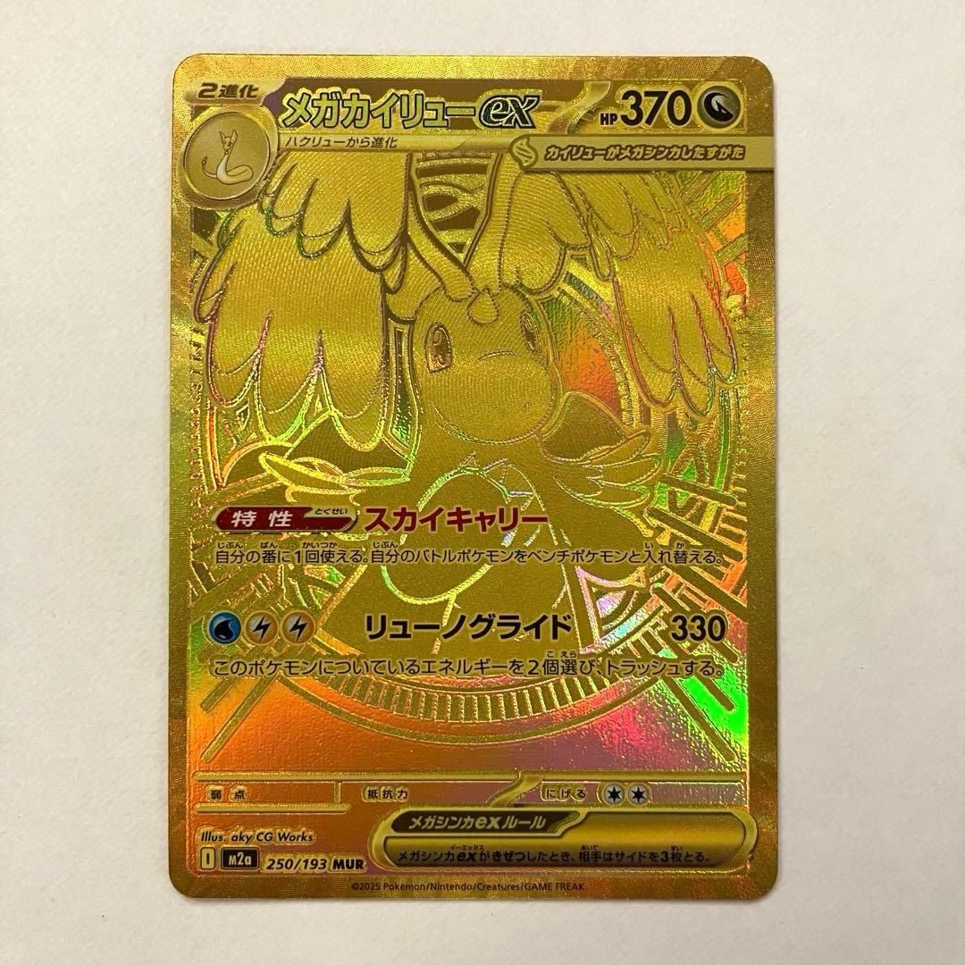 japanese sky legend booster box Sky Legend Booster Box SM10b
