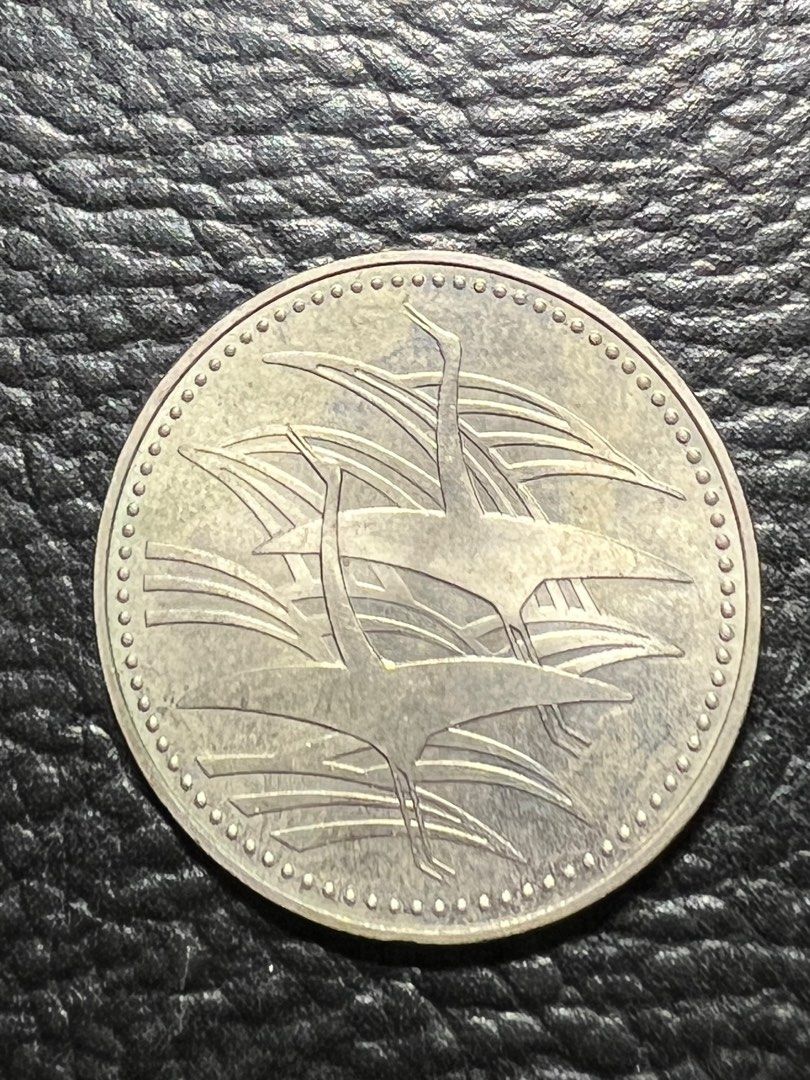 日本平成5年皇太子成婚500円硬幣