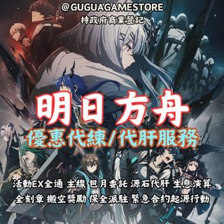 （分類：）位於 。 由 guguagamestore 提交（商品編號 1363785055，圖片 1）。簡介： 。