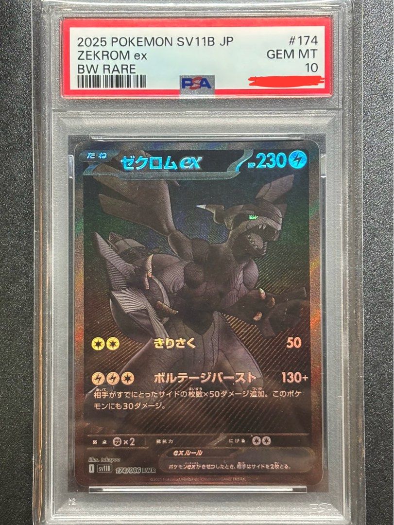 Zekrom ex #174 GEM MT 10 BW RARE ゼクロム ex PSA 10 GEM MT 174 BW