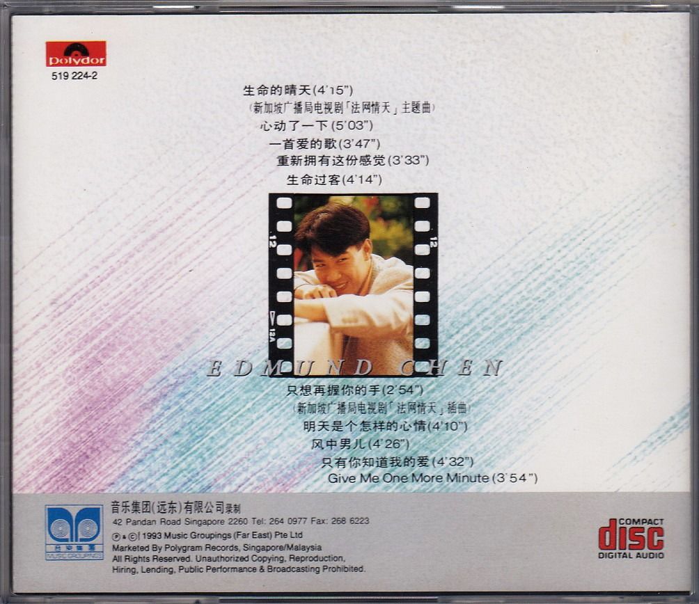 陈之财Edmund Chen: <生命的晴天> 1993 CD (SM-S1版) (Reserved), Hobbies & Toys, Music  & Media, CDs & DVDs on Carousell