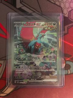 (Category: ) located in . Submitted by poketcgplus (Listing ID 1402172243, Image 1). Description: .