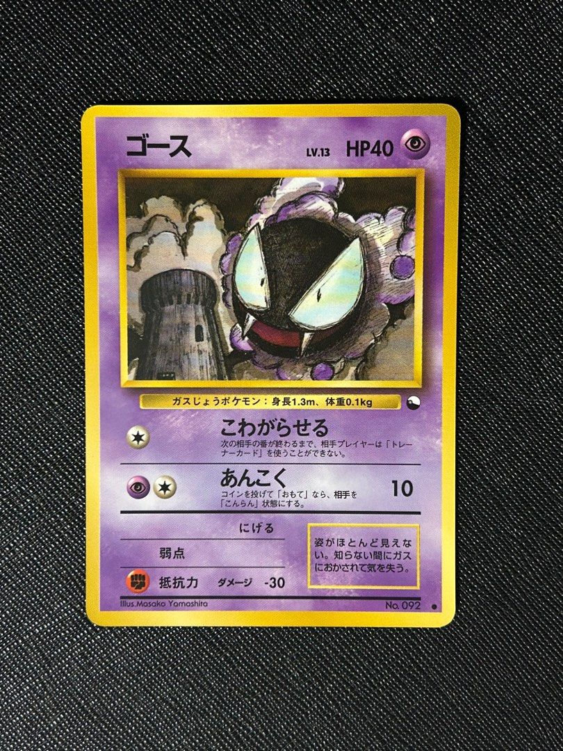 Gastly Vending Series Vintage Old Back Pokemon Card, Hobbies & Toys ...