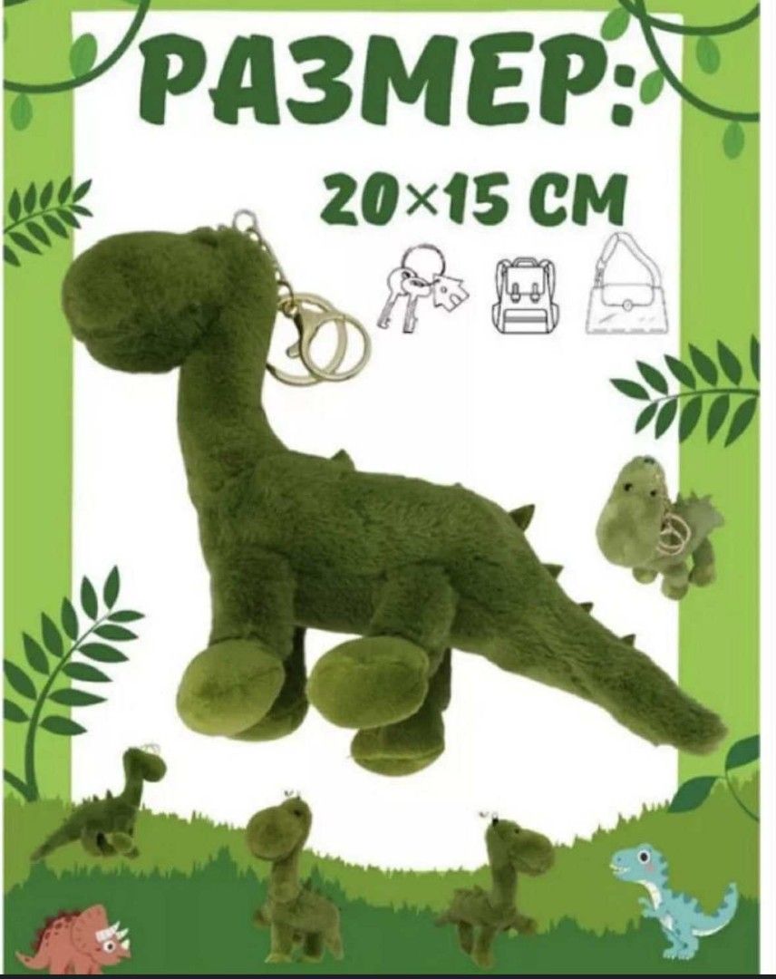 Green Dinosaur Keychain Plush (Category: Plushies & Soft Toys) located in Manila. Submitted by dallecloset_ii (Listing ID 1402146323, Image 1). Description: Cute green dinosaur plush keychain! Soft and cuddly, approx. Perfect for keys, bags, or backpacks. .