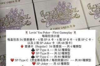 Lovin' you poker 出售| 玩具& 遊戲類| Carousell Hong Kong