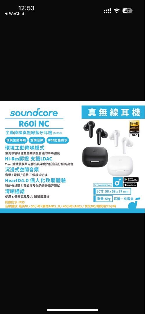Sound Core R90i Soundcore R60i NC 真無線藍牙耳機, 音響器材, 耳機 - Carousell
