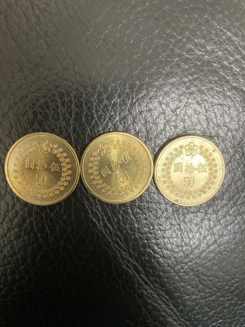 八十一年50元硬幣3個一組賣, 門票＆禮券, 商店或商場現金券在旋轉拍賣