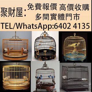 香港鳥籠 鳥籠，倉鼠籠– Sze Sun Aquarium & Pet Company Limited